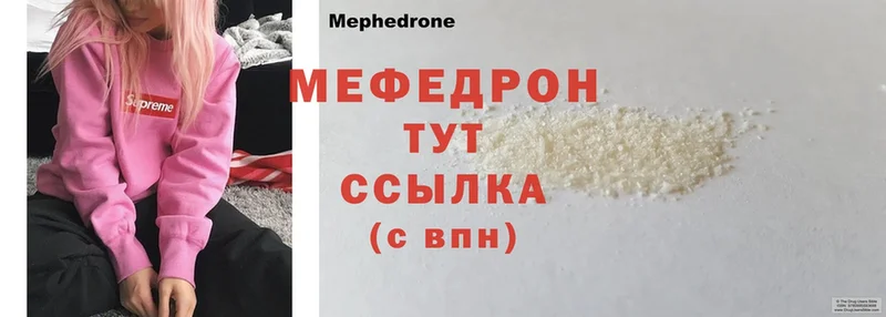 МЕФ mephedrone  как найти наркотики  Иннополис 